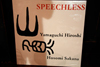 SPEECHLESS Yamaguchi Hiroshi / Hosomi Sakana