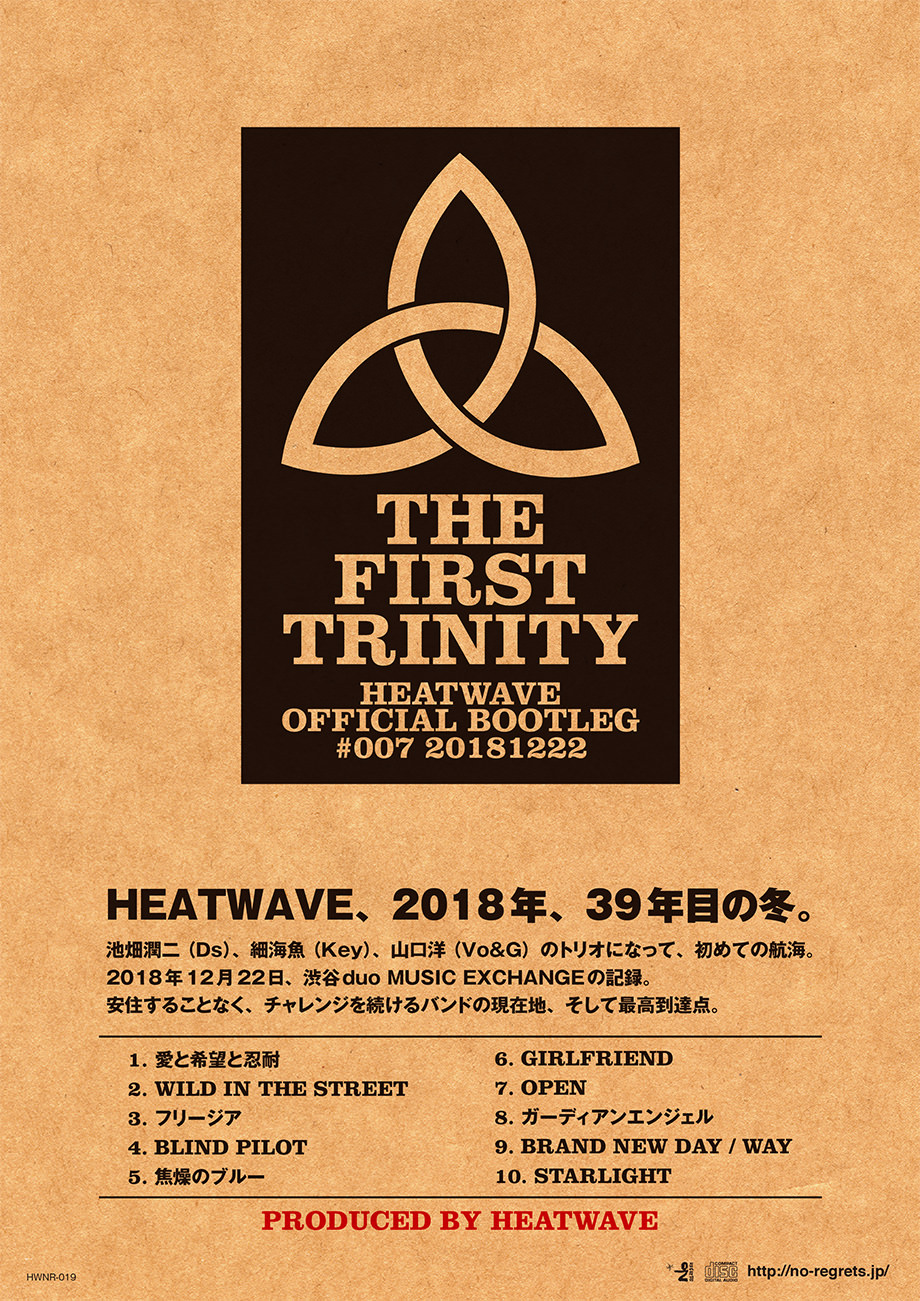HEATWAVE - Official Bootleg #007 “THE FIRST TRINITY” 181222