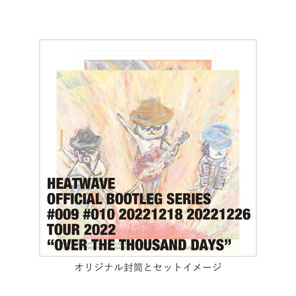 HEATWAVE - 【DVD＋CD】OFFICIAL BOOTLEG SERIES #009 #010 発売決定！