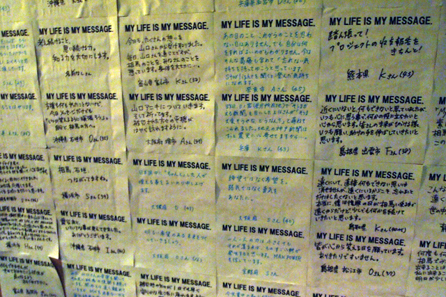 ツアーで集められた全てのメッセージ、約700人分を手書きで書き写す。絶句。