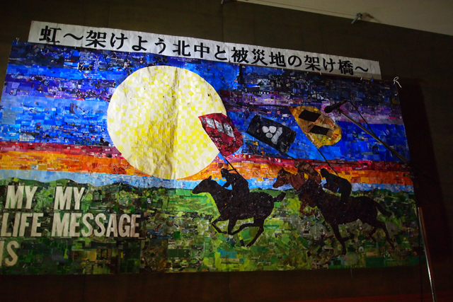 熊本の中学生が魂込めて描いた巨大壁画、お借りして相馬の子供たちに観てもらいます。