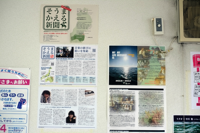 函館にはかえる新聞を読めるコインランドリーがあるって噂はほんとうだったよ。ありがとう。