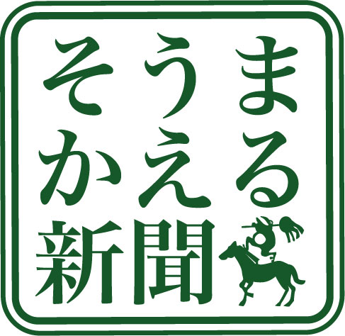 このロゴ、ナイスだよね。野馬追の馬の上にかえるが乗ってます。